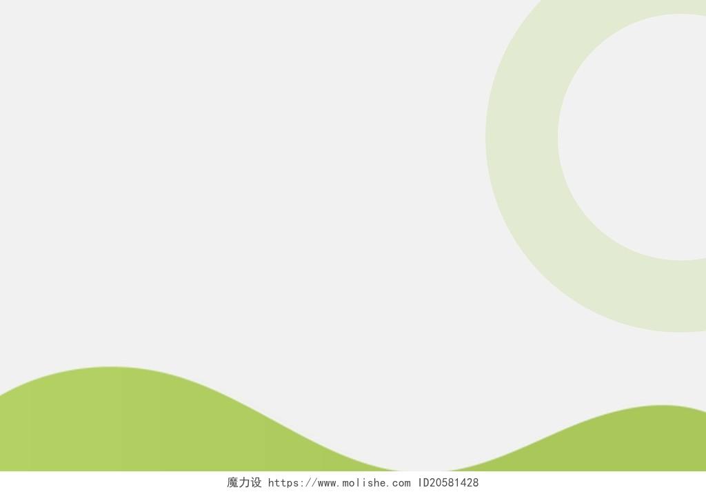 简约大气绿色清新商务科技背景名片背景画册封面